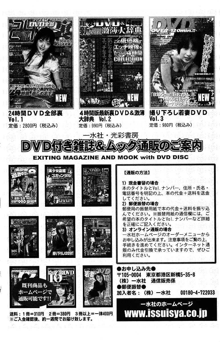 COMIC Mate 2005年1月号