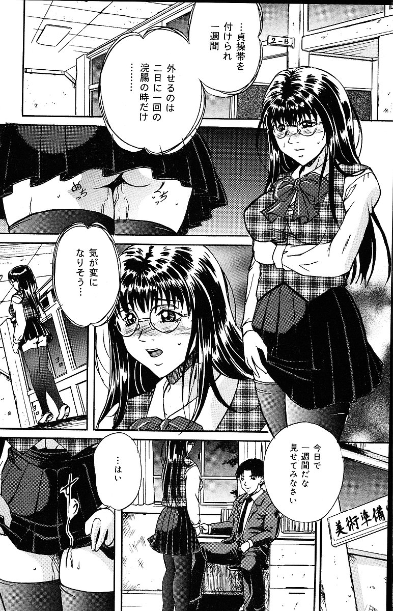 COMIC Mate 2005年1月号