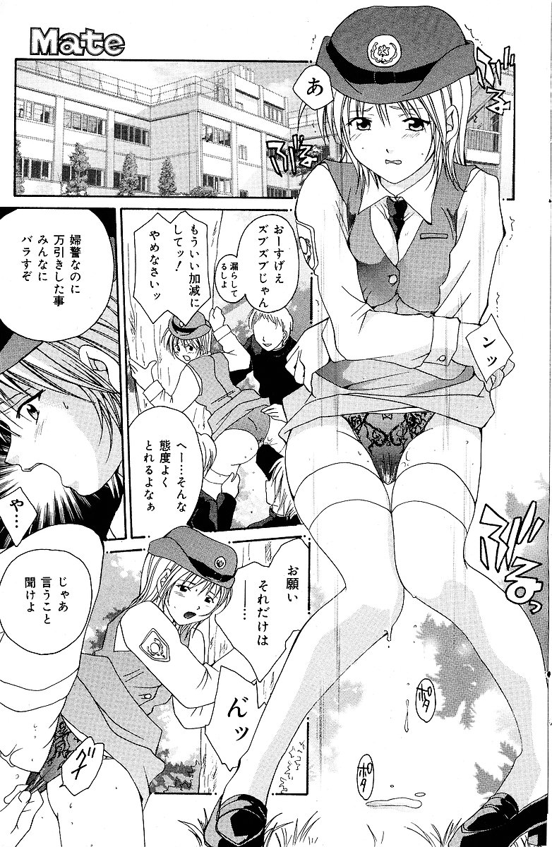 COMIC Mate 2005年1月号