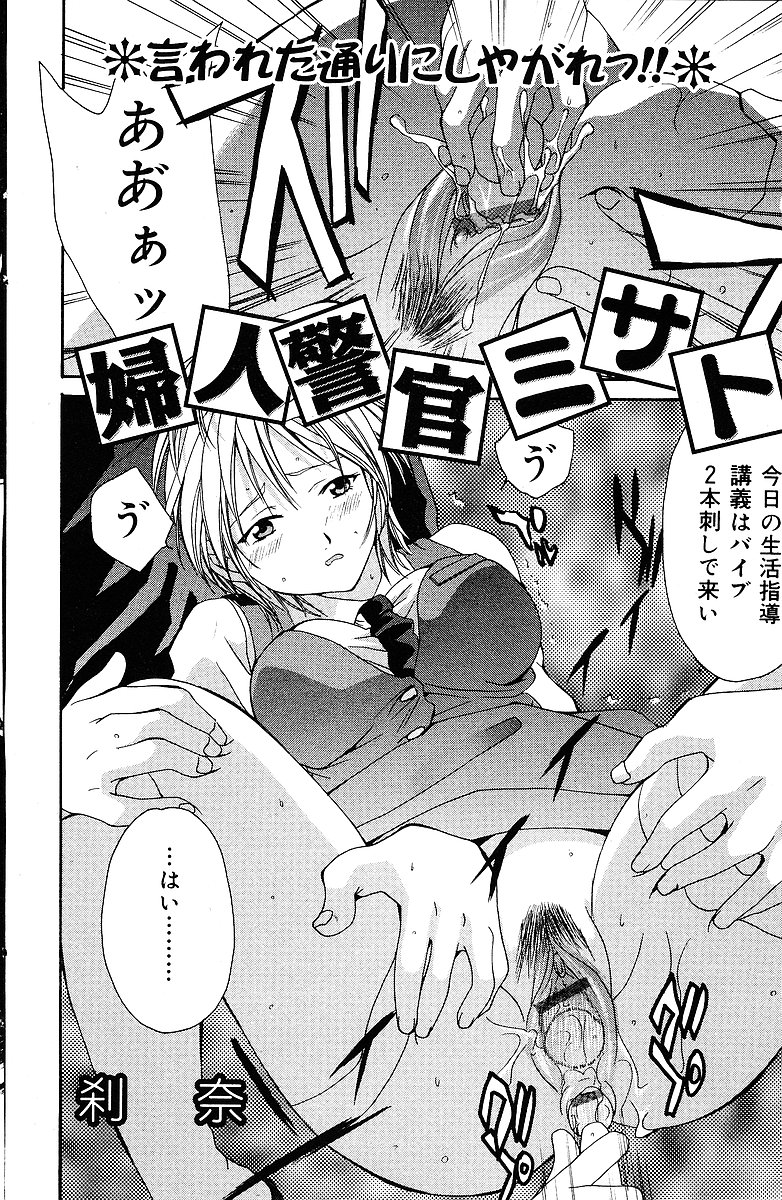 COMIC Mate 2005年1月号