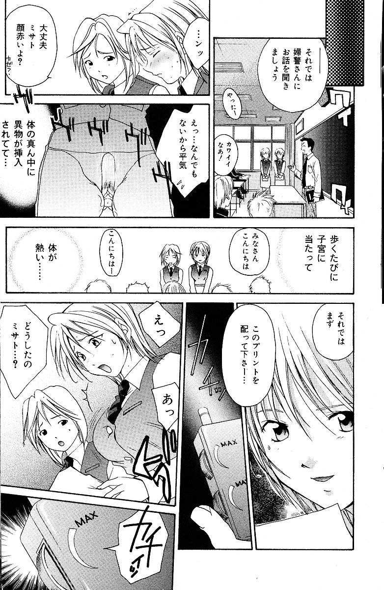 COMIC Mate 2005年1月号