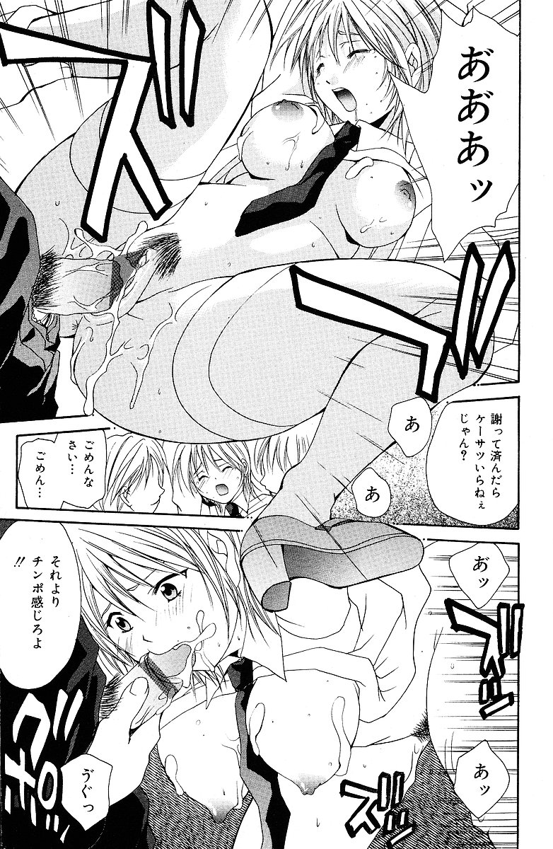COMIC Mate 2005年1月号