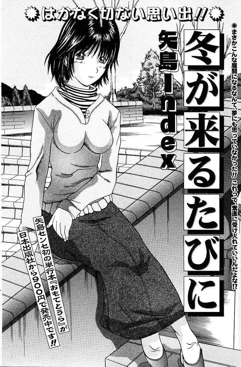 COMIC Mate 2005年1月号