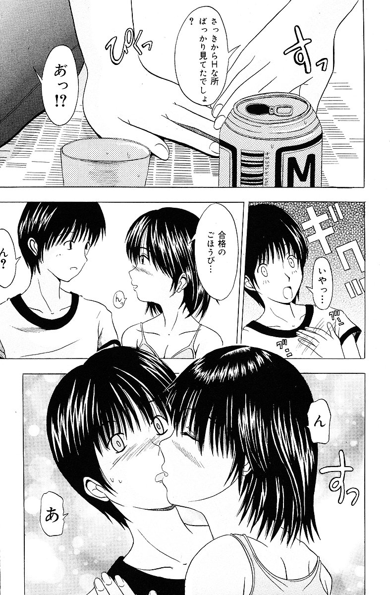 COMIC Mate 2005年1月号