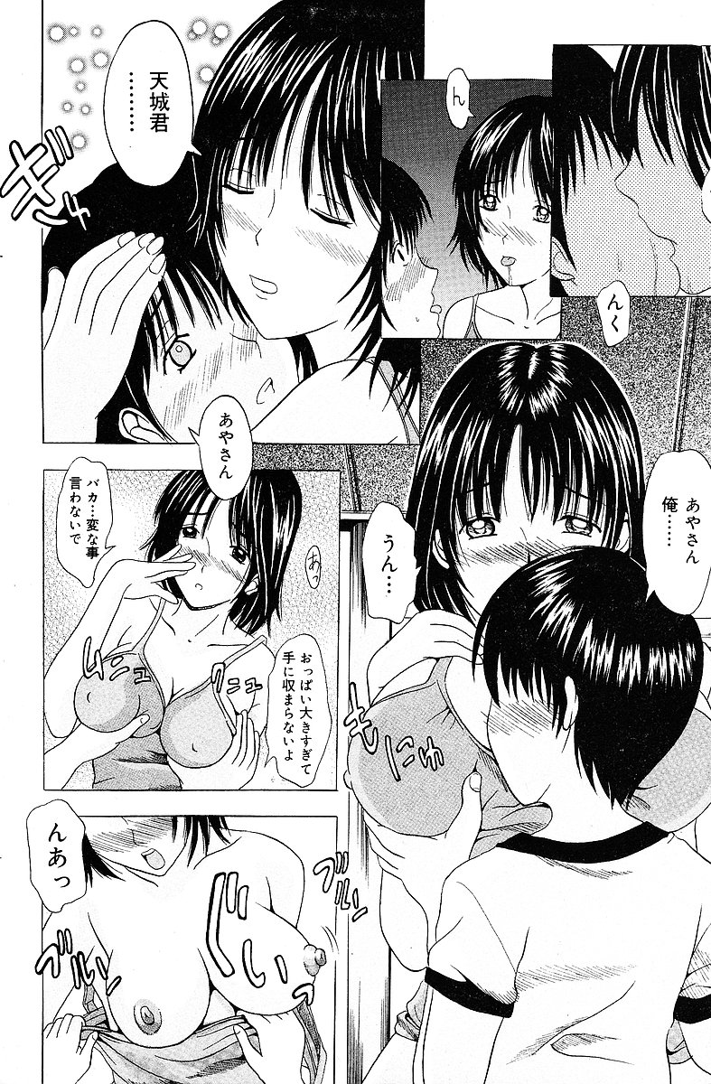 COMIC Mate 2005年1月号