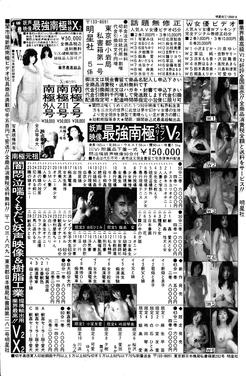 COMIC Mate 2005年1月号