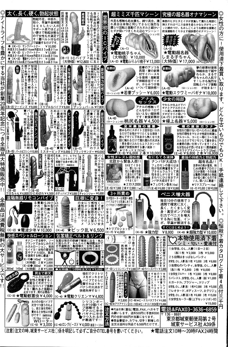 COMIC Mate 2005年1月号