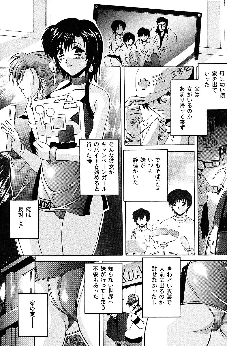 COMIC Mate 2005年1月号