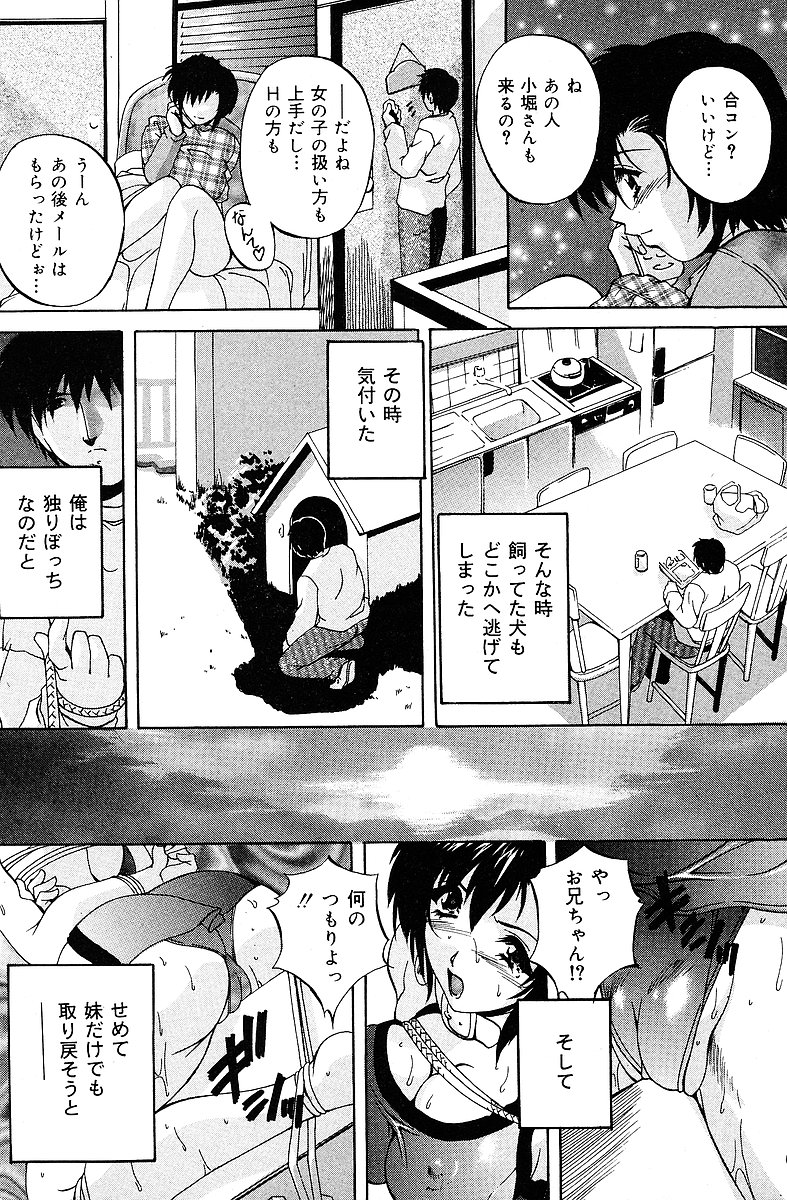 COMIC Mate 2005年1月号