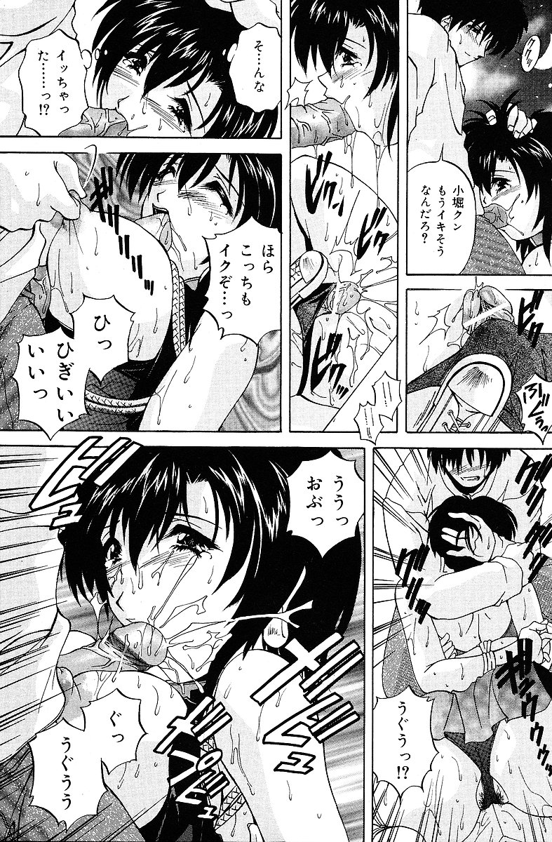 COMIC Mate 2005年1月号
