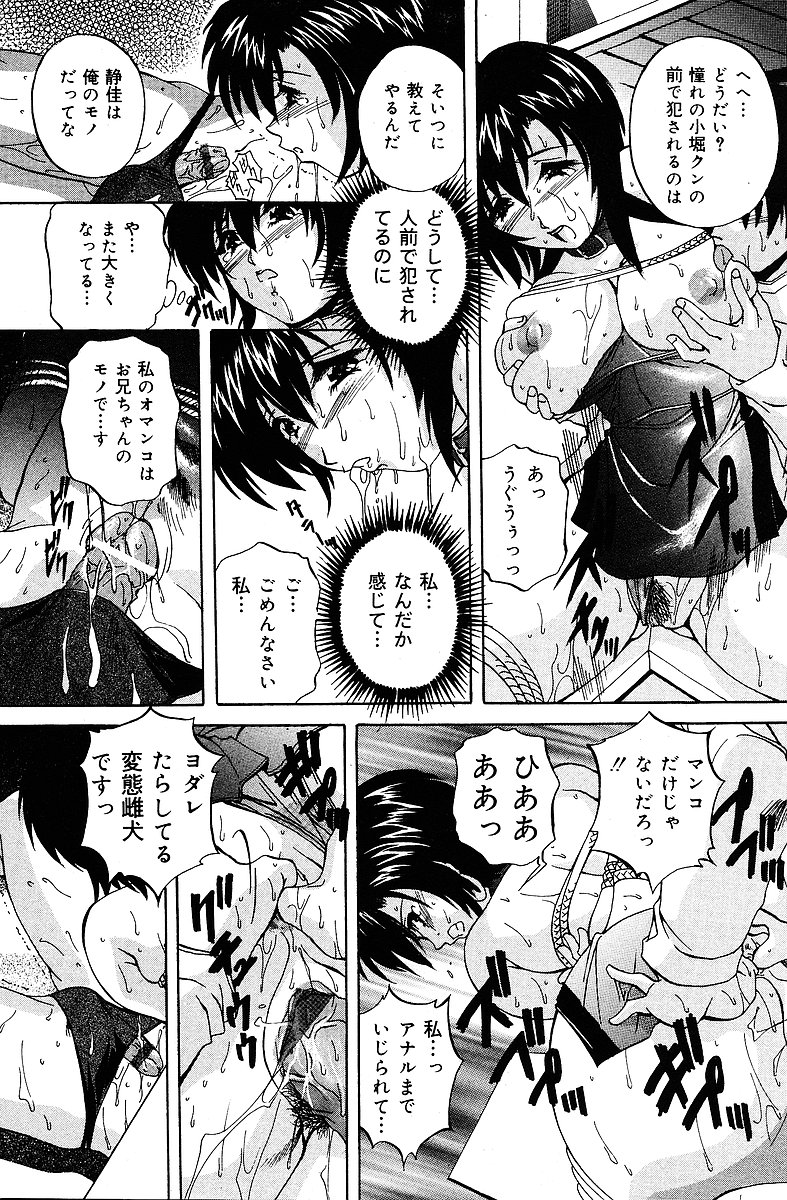 COMIC Mate 2005年1月号