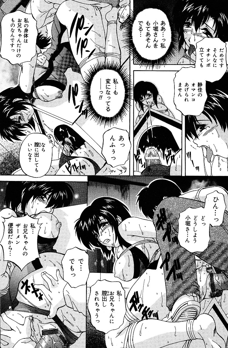 COMIC Mate 2005年1月号