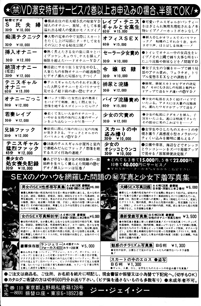 COMIC Mate 2005年1月号