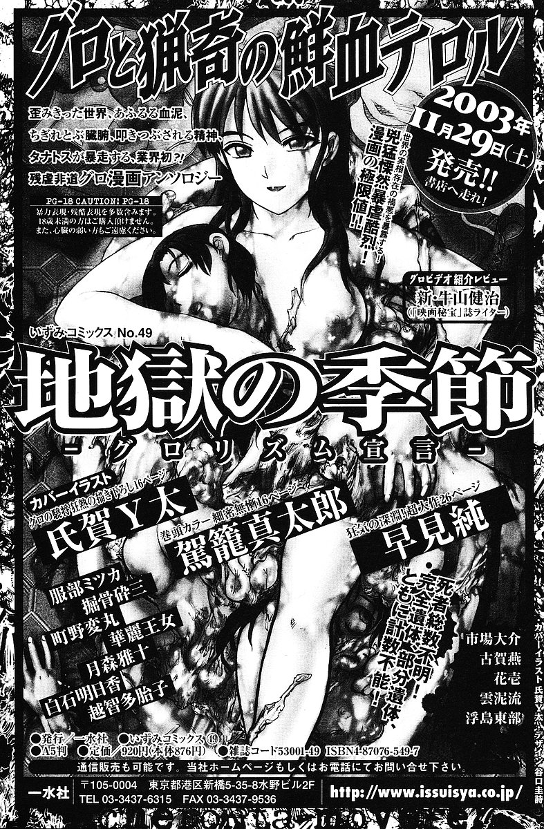 COMIC Mate 2005年1月号
