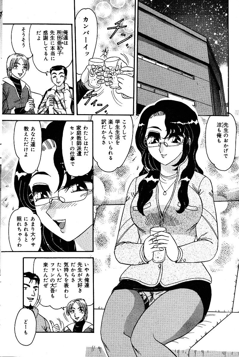 COMIC Mate 2005年1月号