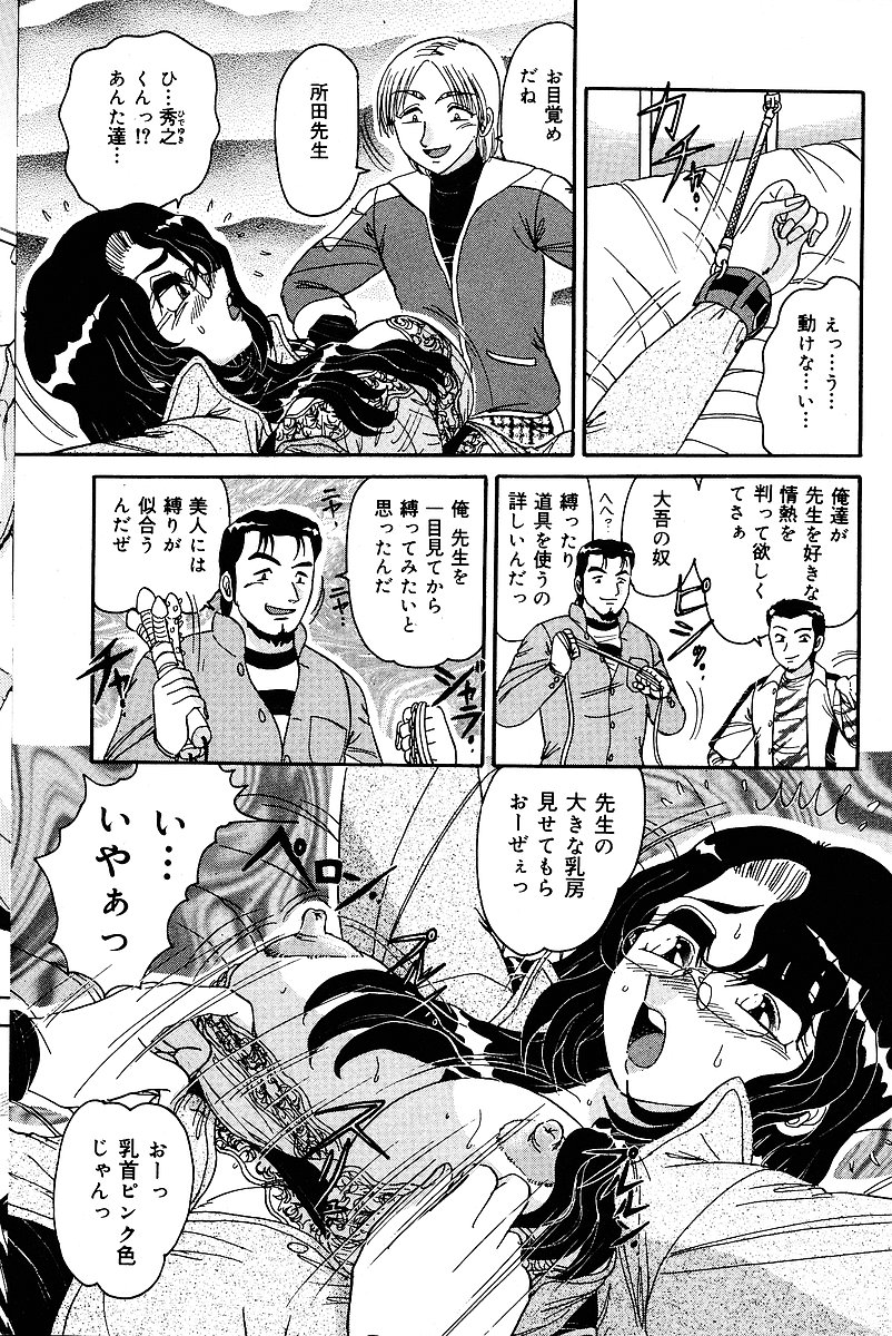 COMIC Mate 2005年1月号