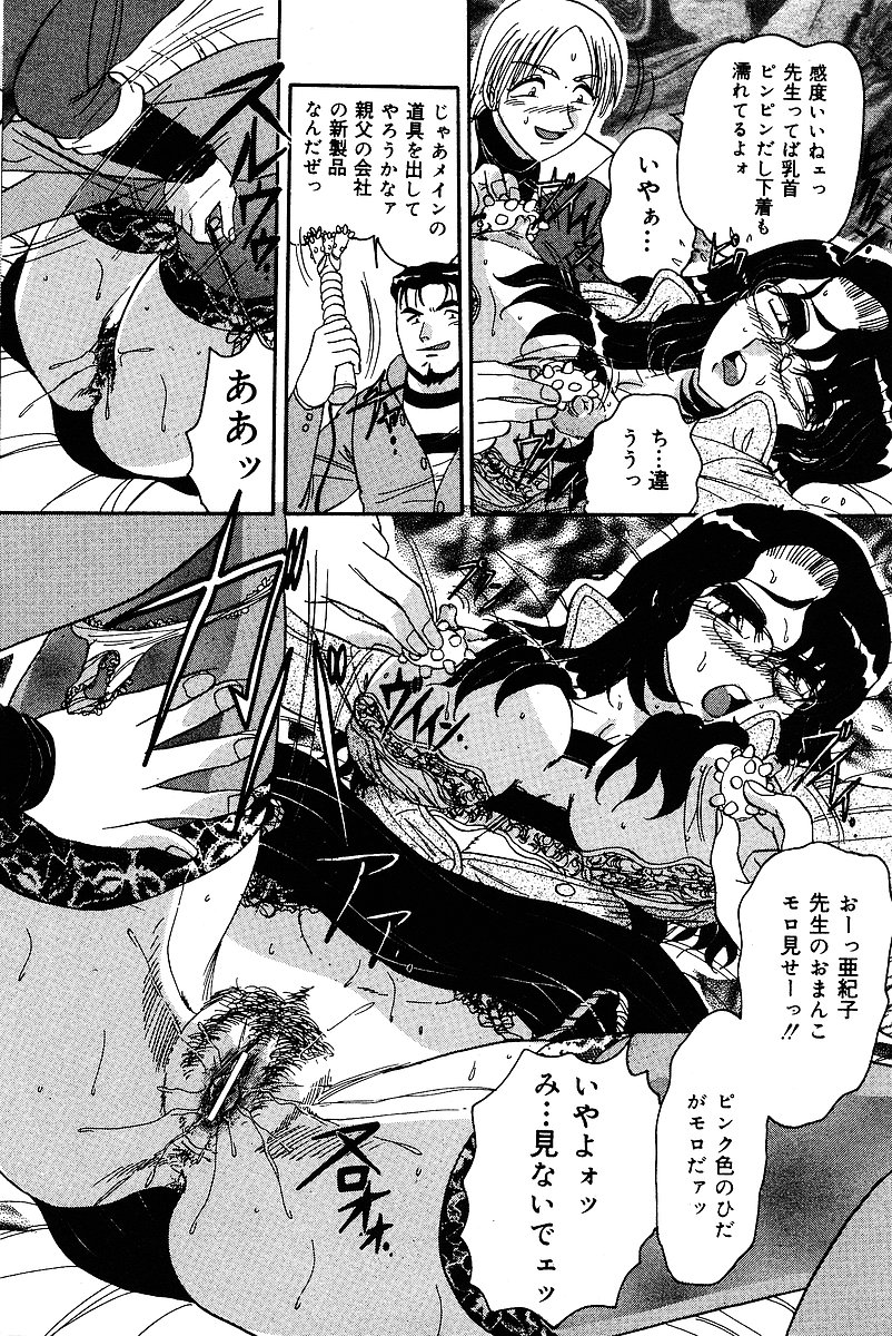 COMIC Mate 2005年1月号