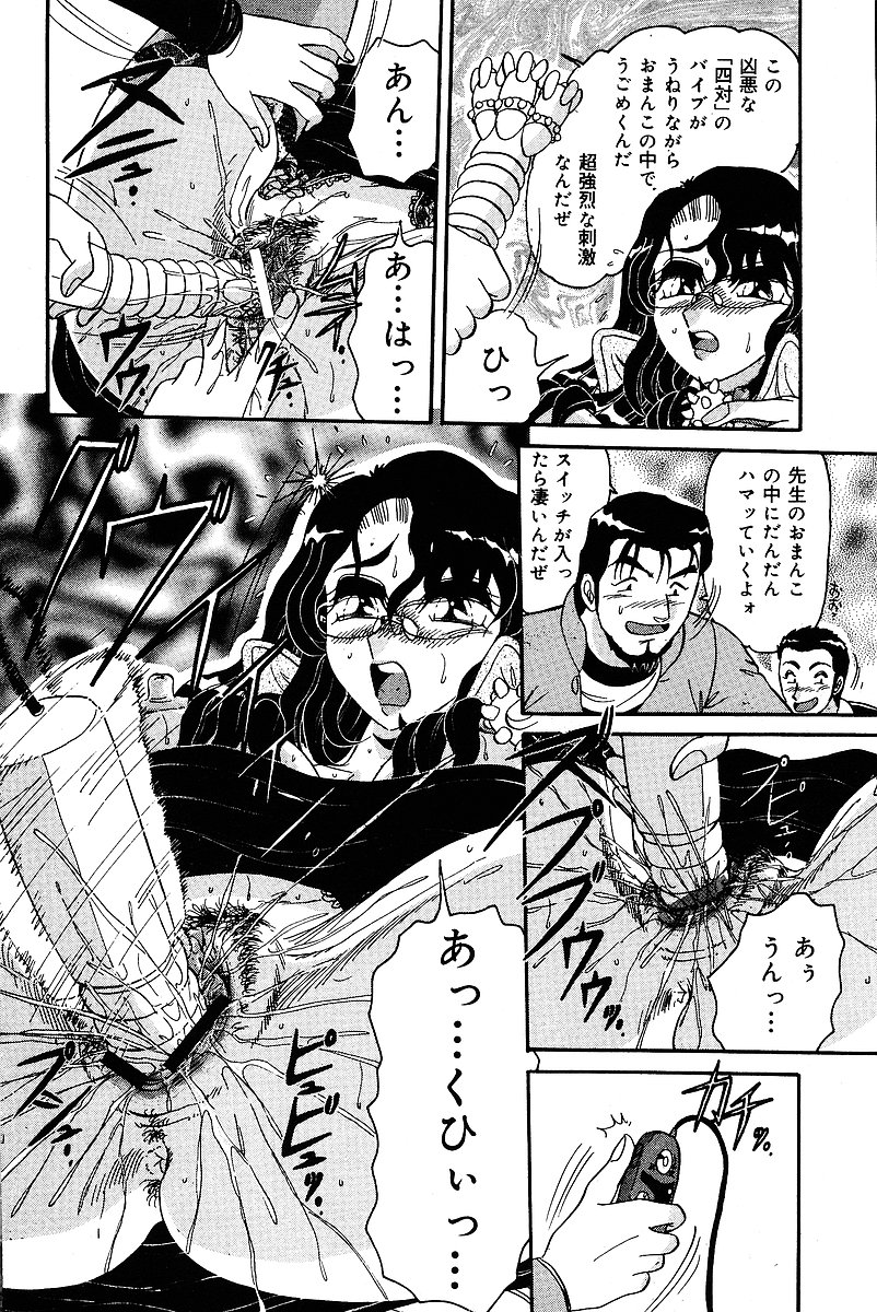 COMIC Mate 2005年1月号