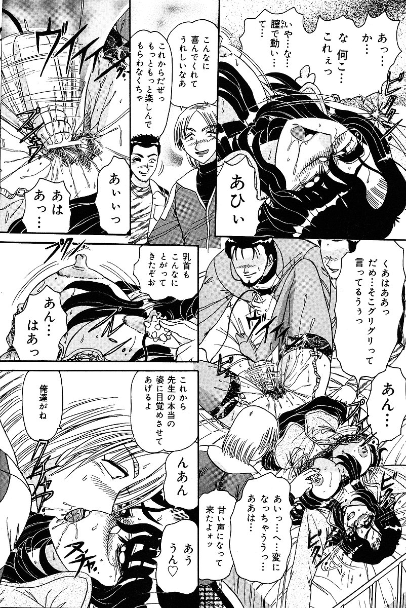 COMIC Mate 2005年1月号
