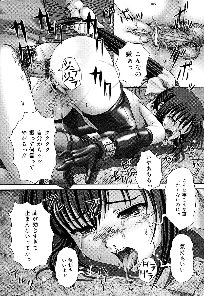 COMIC Mate 2005年1月号