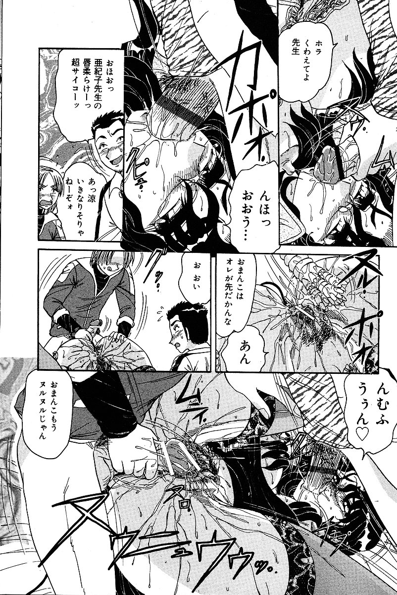 COMIC Mate 2005年1月号