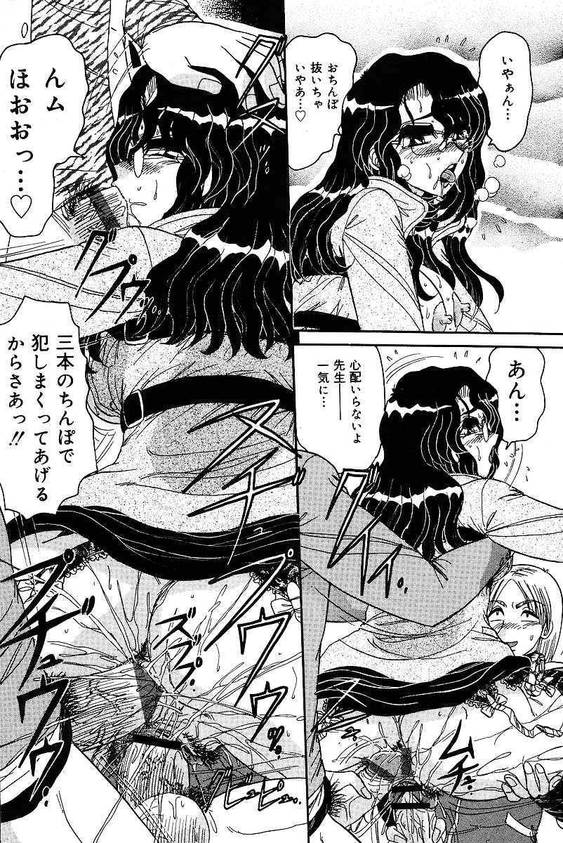 COMIC Mate 2005年1月号
