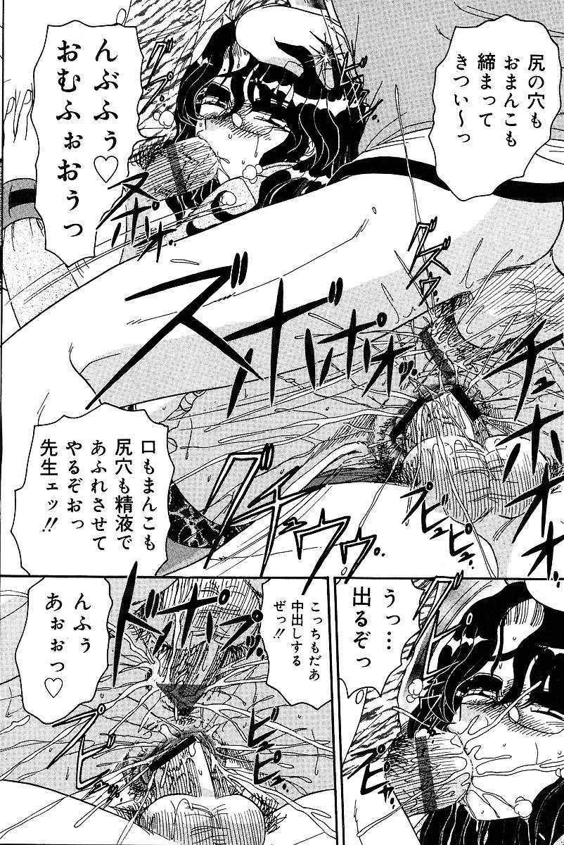 COMIC Mate 2005年1月号