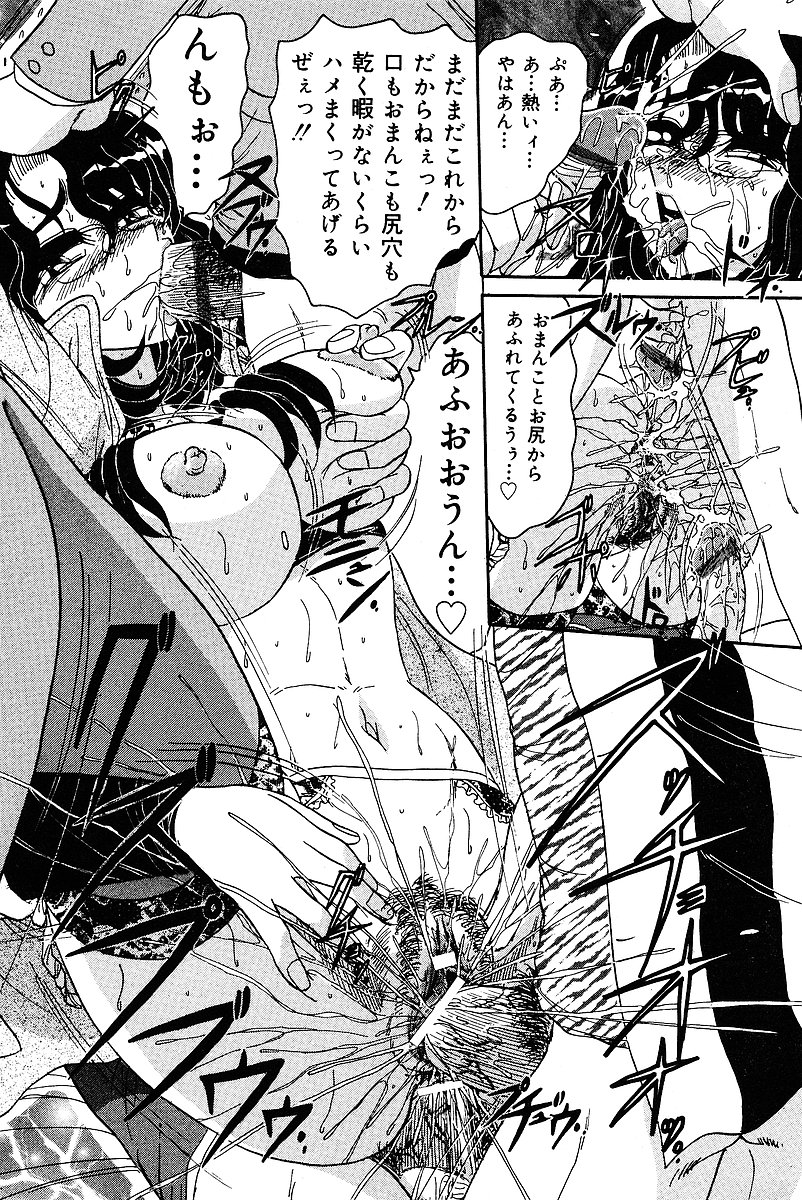 COMIC Mate 2005年1月号