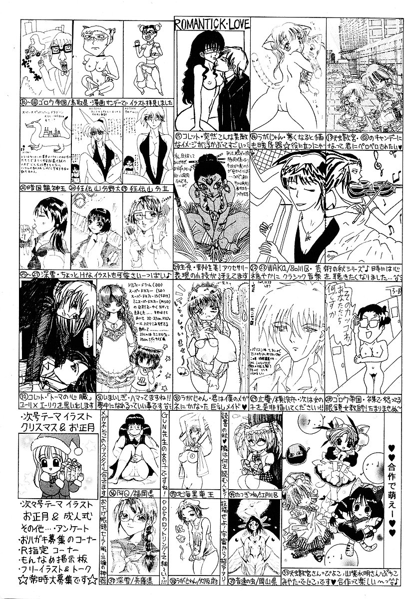 COMIC Mate 2005年1月号