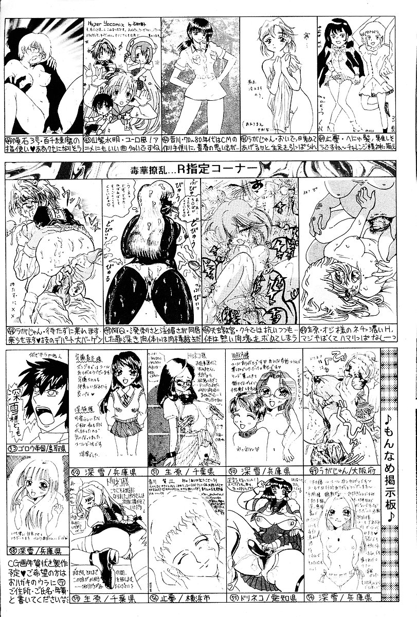 COMIC Mate 2005年1月号