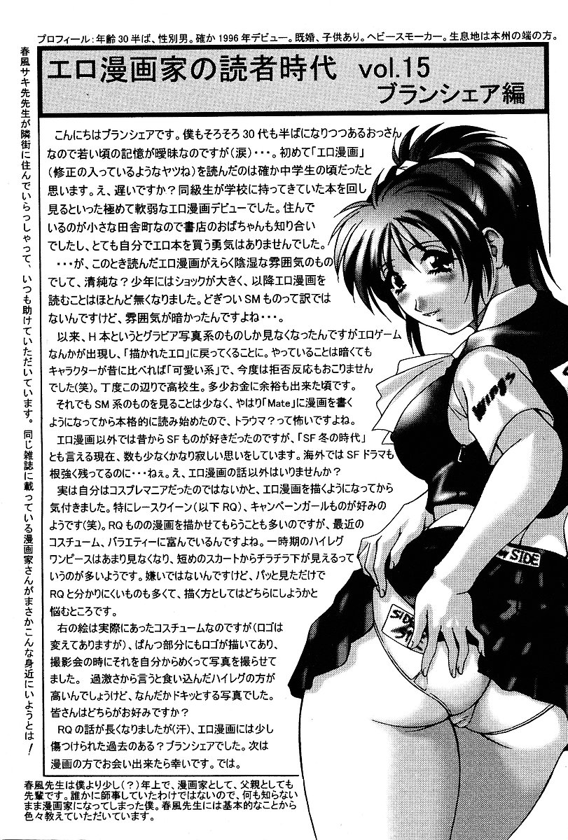 COMIC Mate 2005年1月号