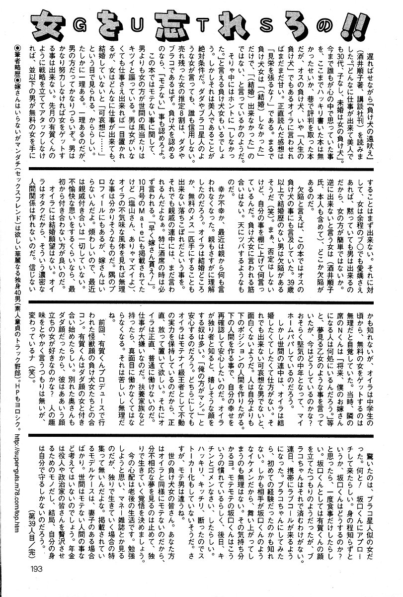 COMIC Mate 2005年1月号