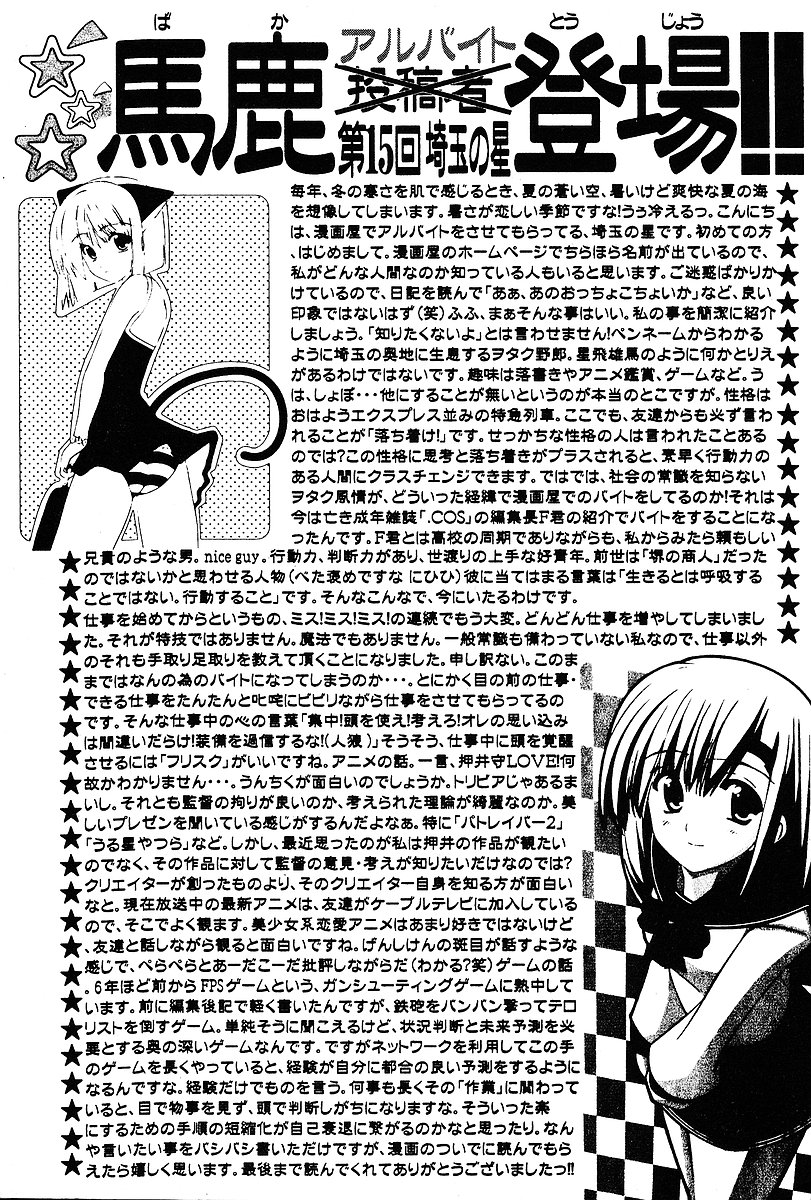 COMIC Mate 2005年1月号