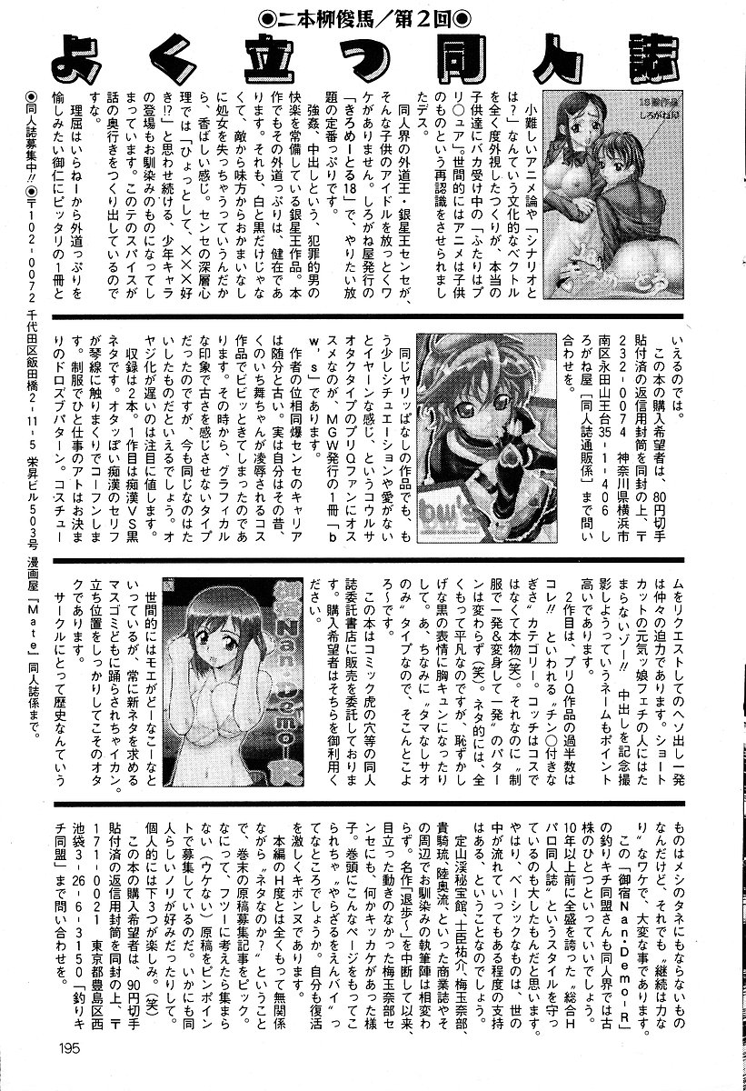 COMIC Mate 2005年1月号