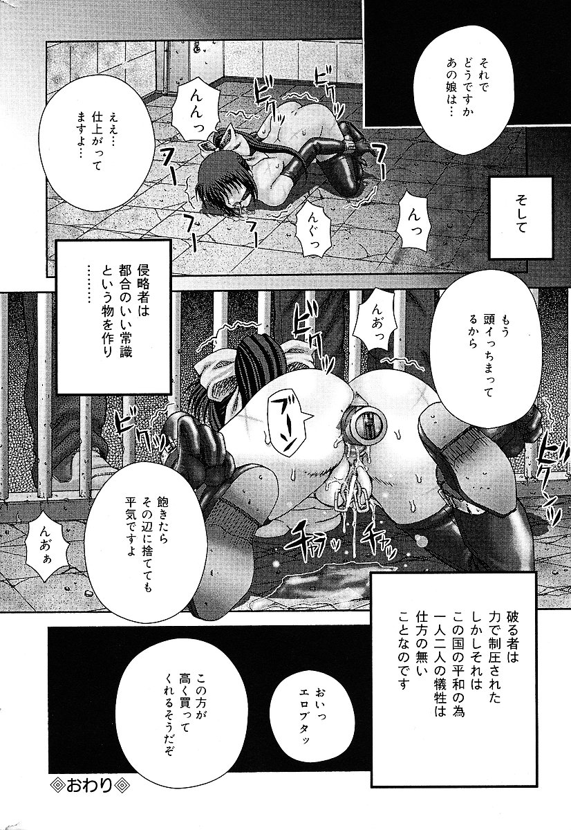 COMIC Mate 2005年1月号