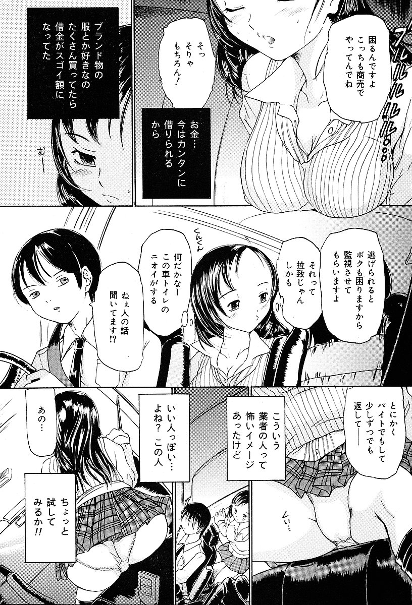 COMIC Mate 2005年1月号