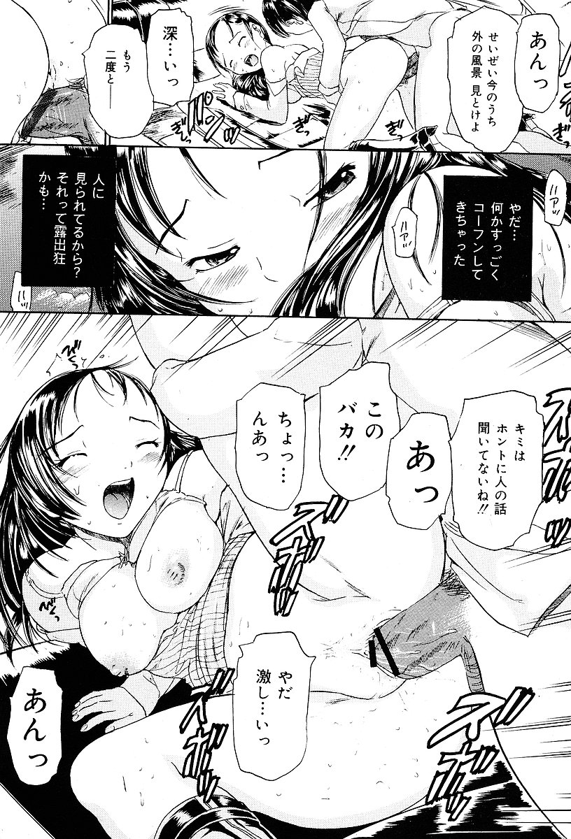 COMIC Mate 2005年1月号