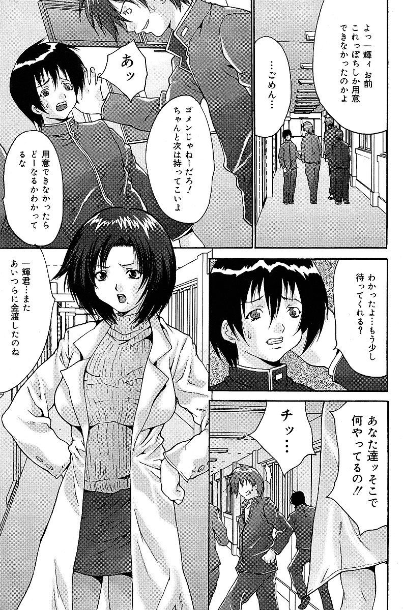 COMIC Mate 2005年1月号