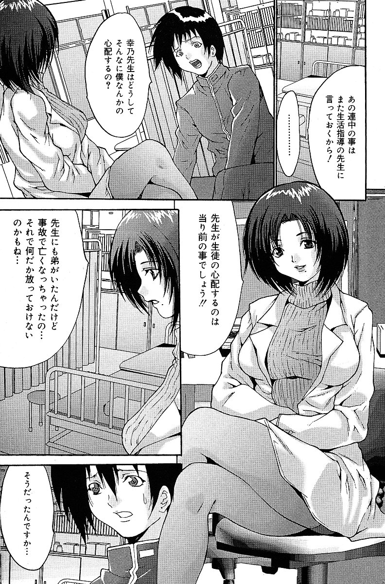 COMIC Mate 2005年1月号