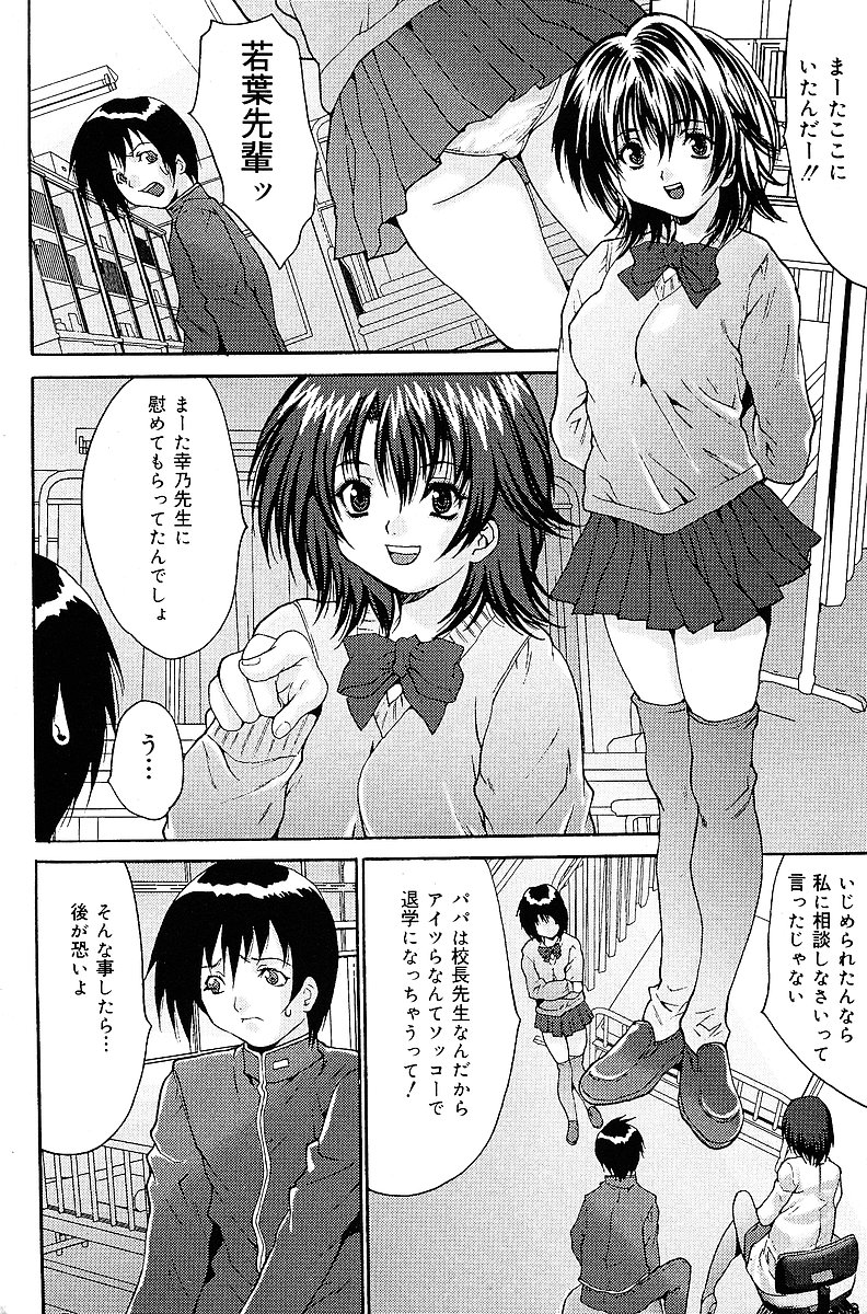 COMIC Mate 2005年1月号