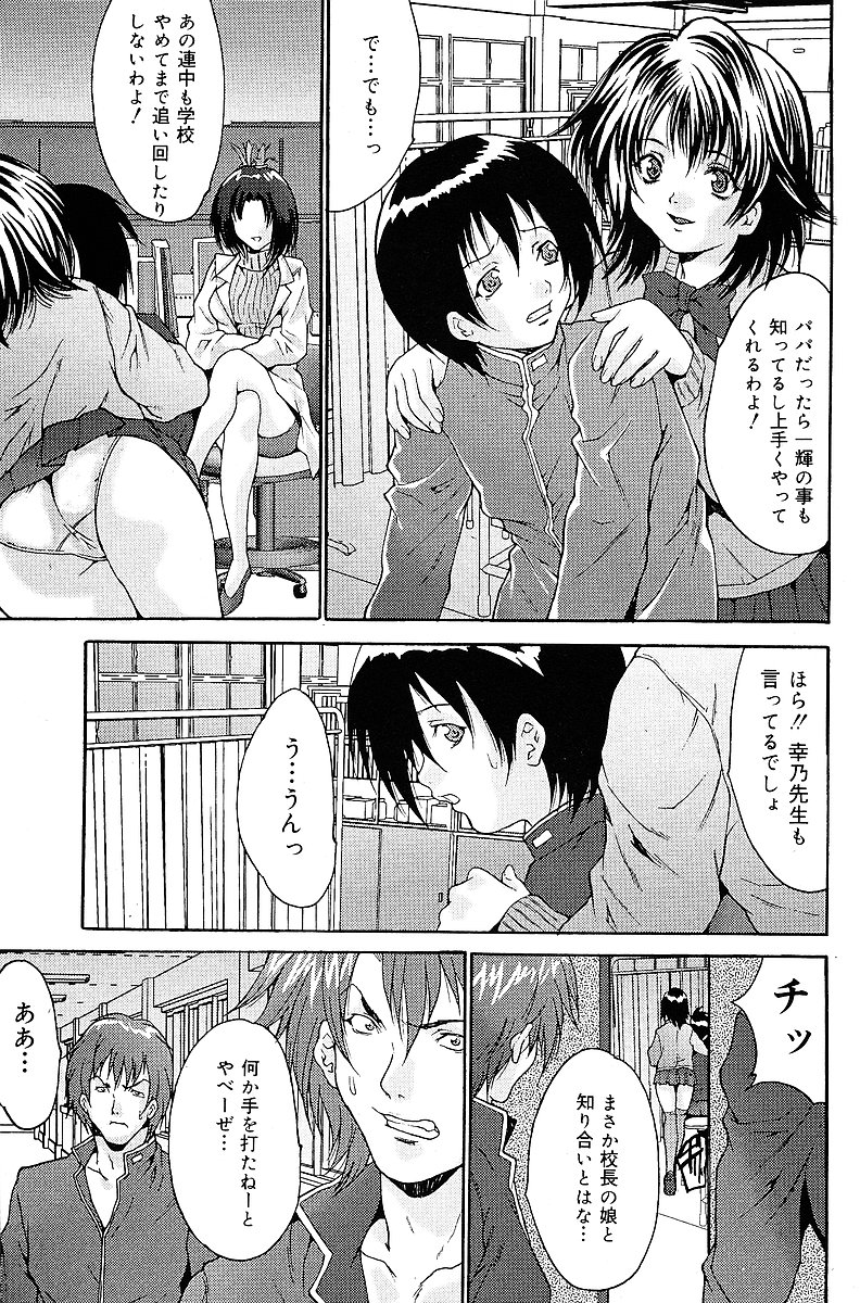 COMIC Mate 2005年1月号