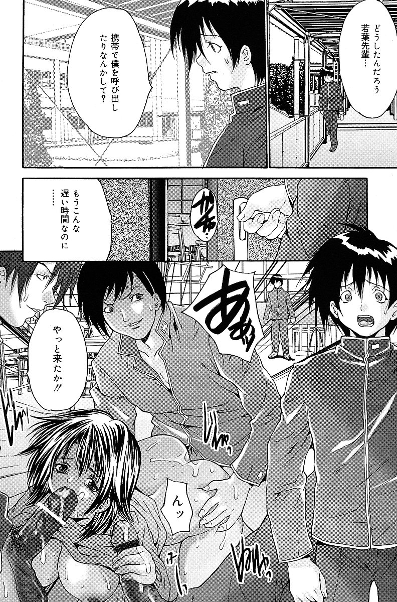 COMIC Mate 2005年1月号