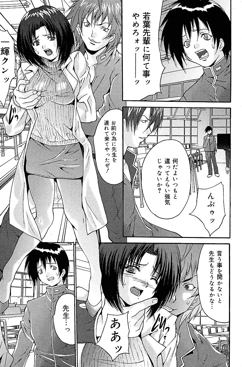 COMIC Mate 2005年1月号