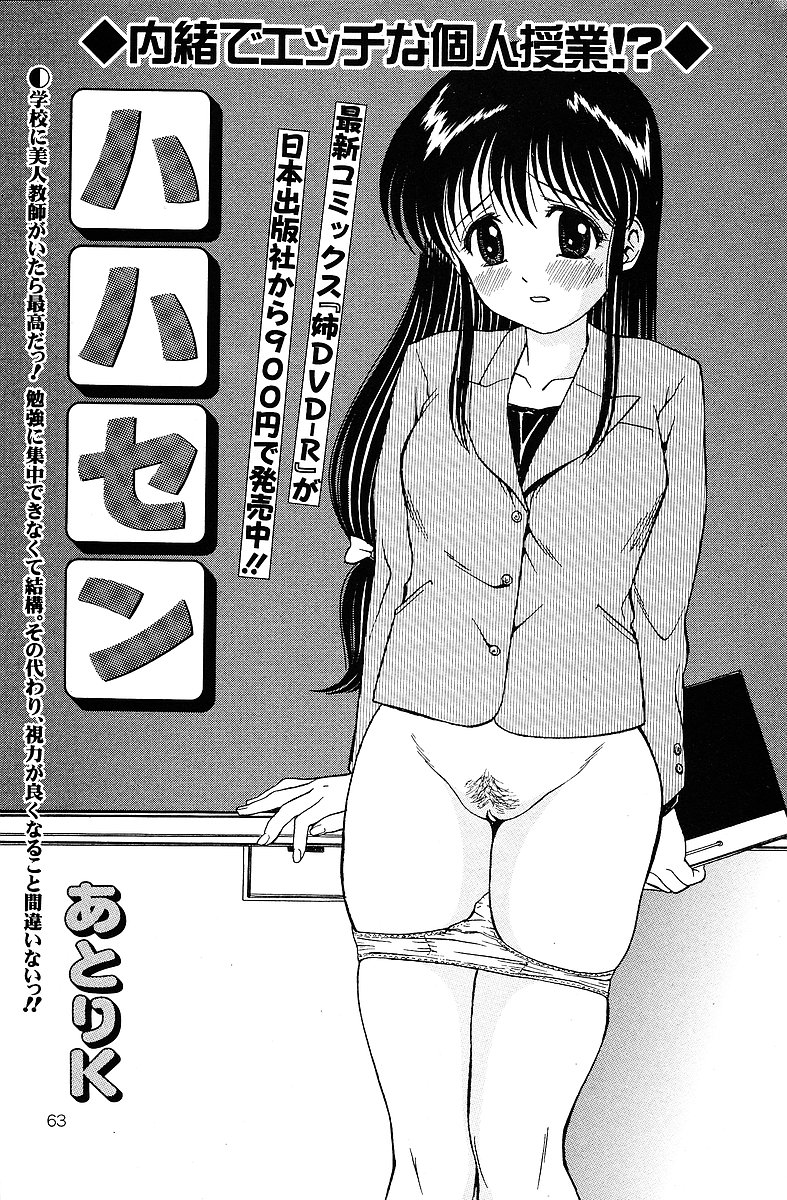 COMIC Mate 2005年1月号