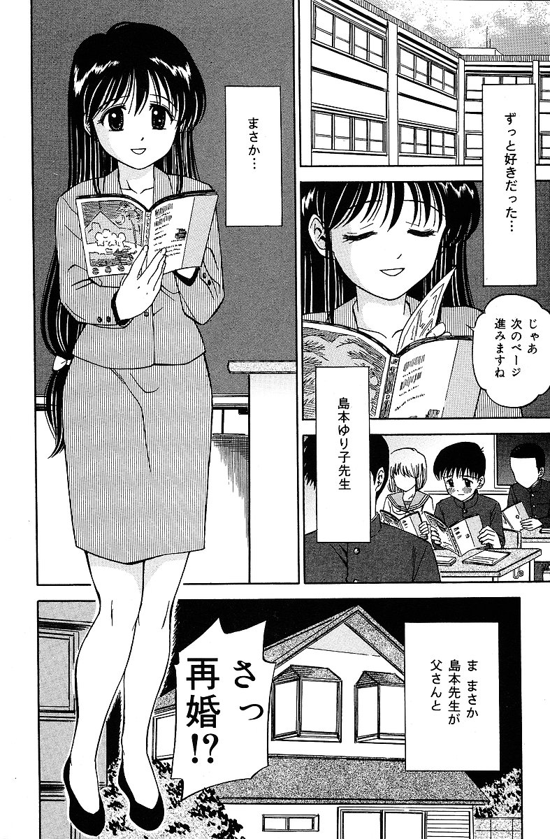 COMIC Mate 2005年1月号