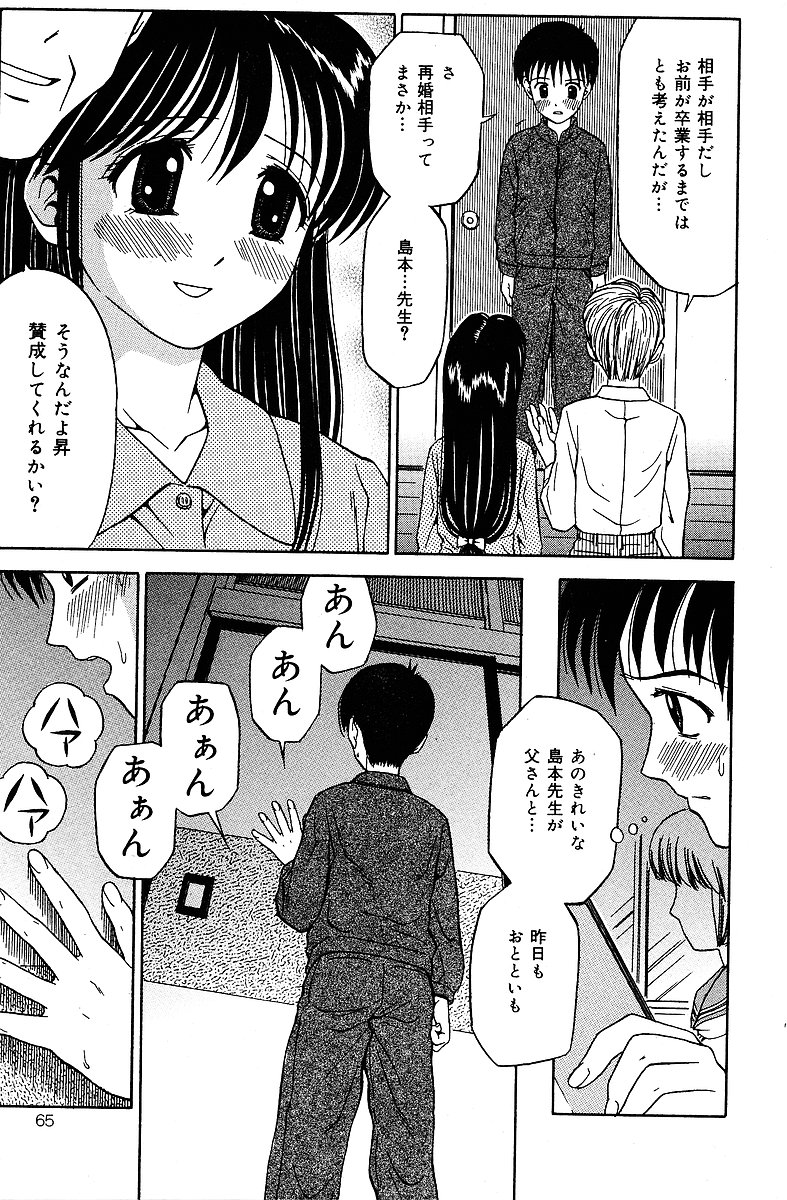 COMIC Mate 2005年1月号