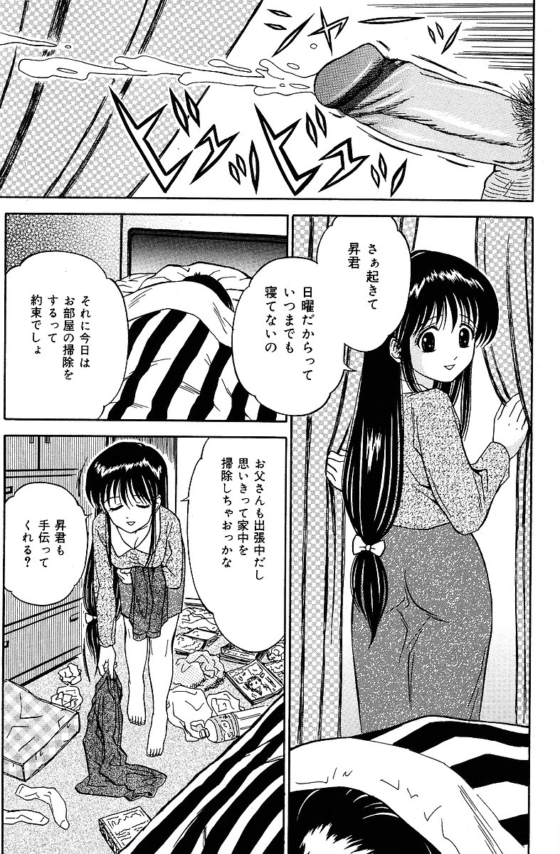 COMIC Mate 2005年1月号