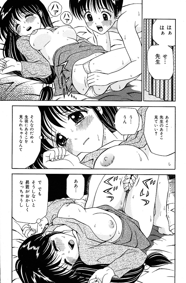 COMIC Mate 2005年1月号