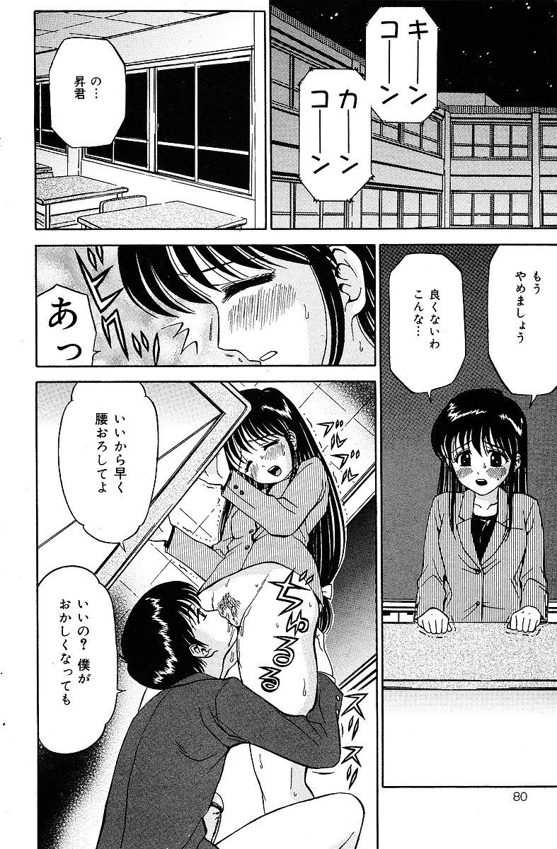 COMIC Mate 2005年1月号