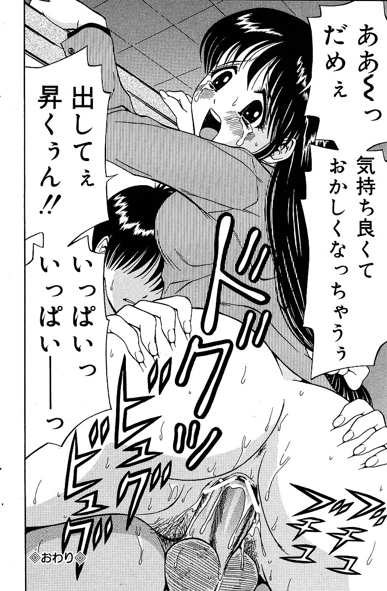 COMIC Mate 2005年1月号